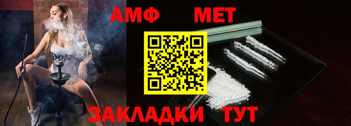 Amphetamine  Вход с VPN  Ковров  АМФЕТАМИН  АМФ Розовый 