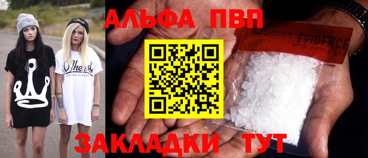 Ковров  А ПВП  APVP СК КРИС  Вход с VPN  Alpha PVP СК КРИС 