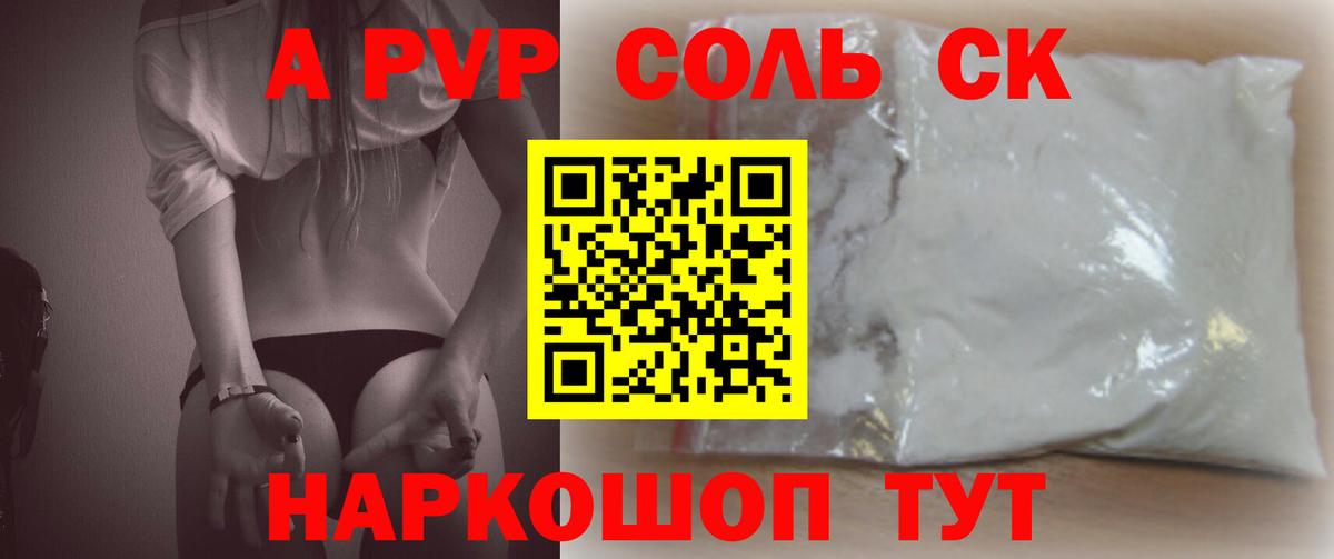 А ПВП СК КРИС Ковров