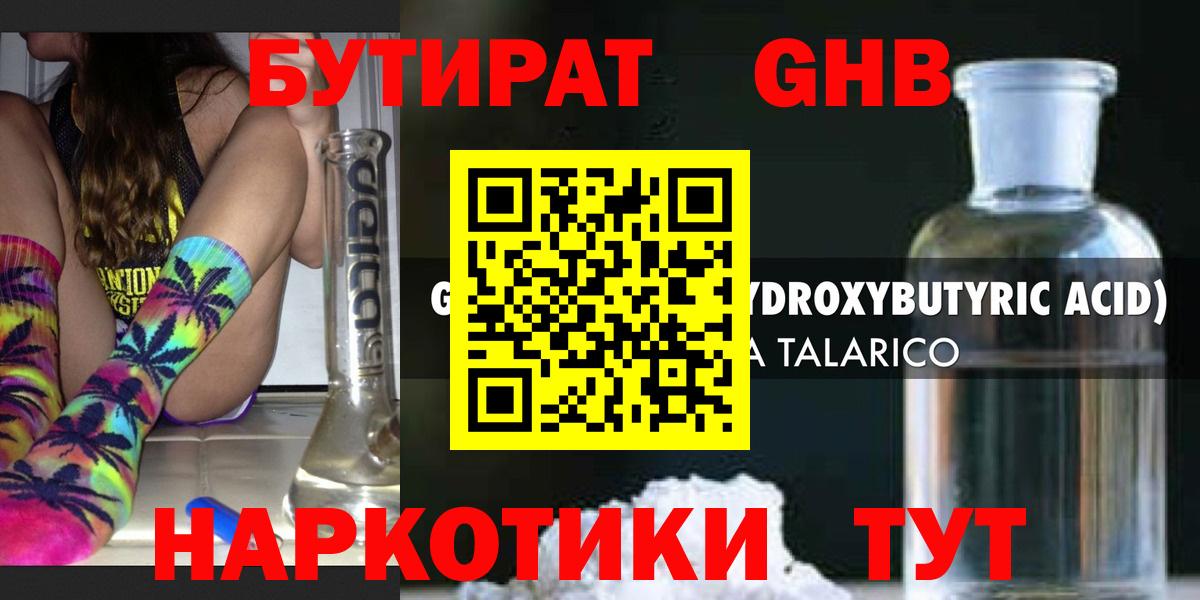 Ковров  БУТИРАТ  Вход с VPN  Бутират BDO 33% 