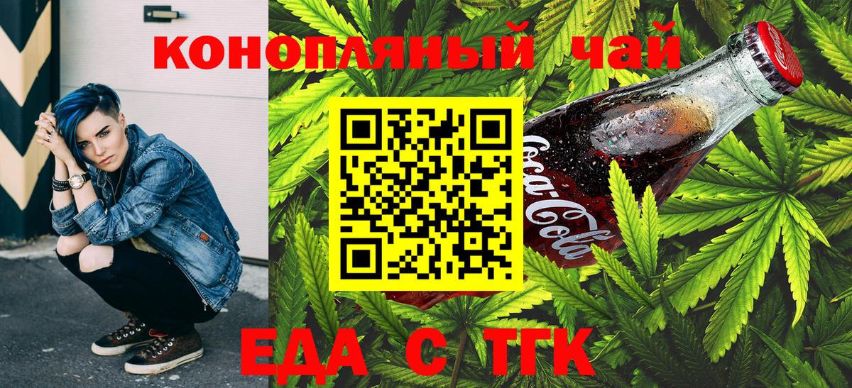 Ковров  Печенье с ТГК конопля  Вход с VPN 