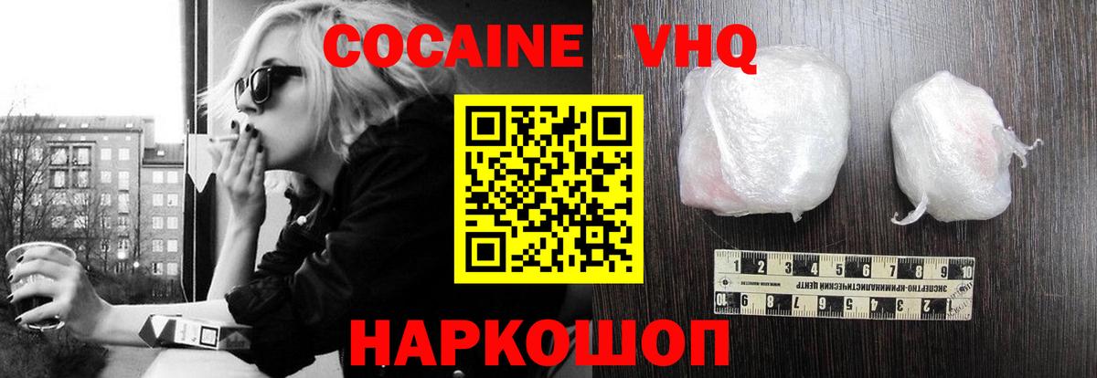 КОКАИН 99% Ковров