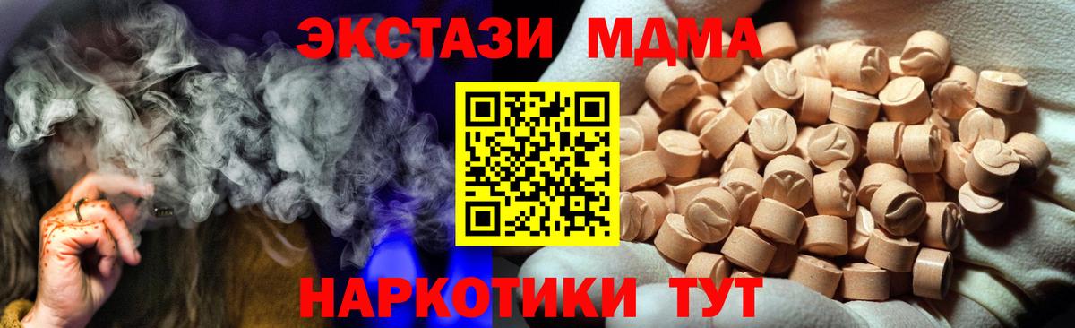 МЕГА ссылка  ЭКСТАЗИ  Ecstasy 300 mg  Вход с VPN  Экстази XTC  Ковров 