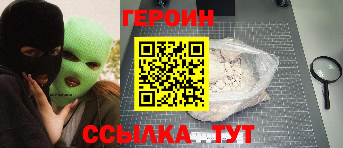 ГЕРОИН афганец Ковров