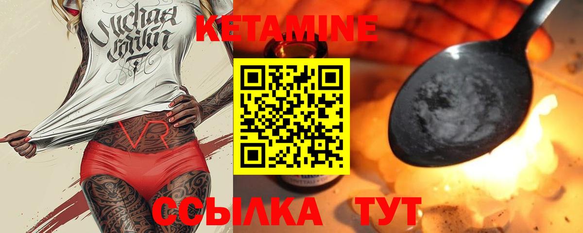 Кетамин ketamine  Кетамин ketamine  Ковров  Вход с VPN 