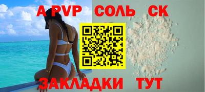 spice Краснокаменск