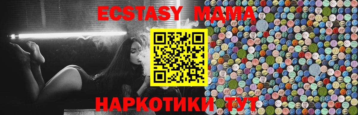 MDMA Molly  Вход с VPN  Ковров  МДМА VHQ 