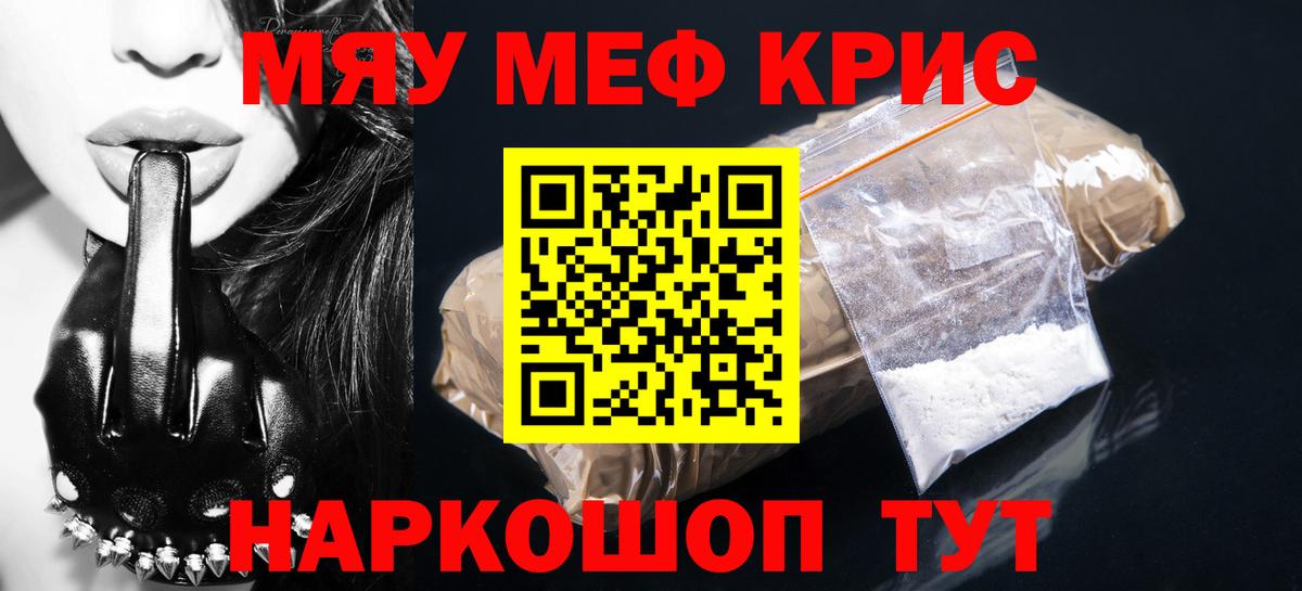Мефедрон mephedrone  Мефедрон  Ковров  Вход с VPN 