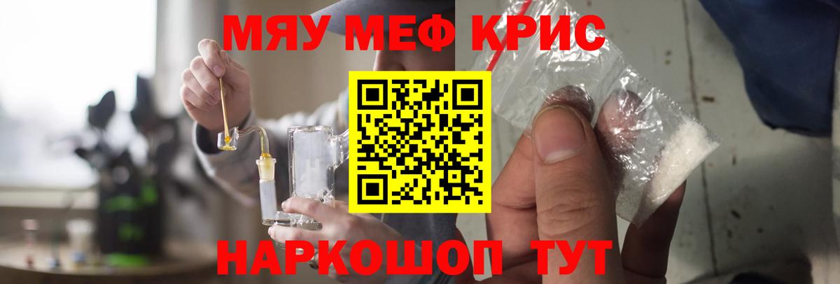 Меф  Ковров