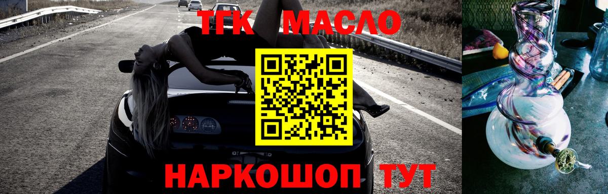 Дистиллят ТГК жижа Ковров