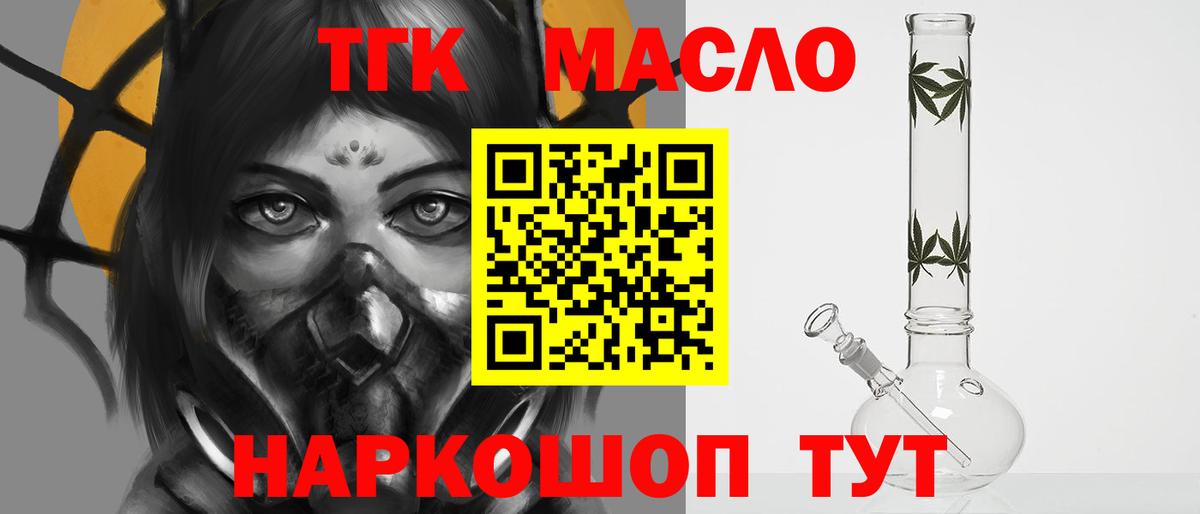 ТГК THC oil  Вход с VPN  ТГК концентрат  Ковров 